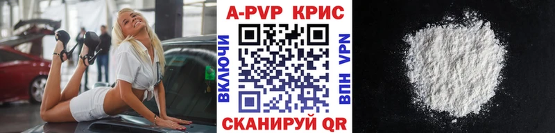 купить наркоту  Ялуторовск  Alpha PVP СК 