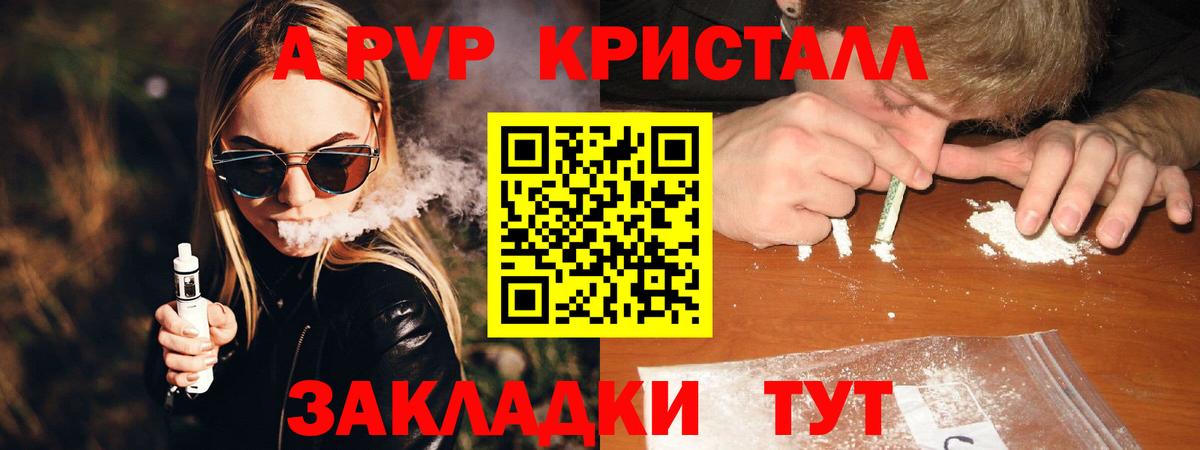 Alpha PVP СК  Вход с VPN  Alpha-PVP кристаллы  хочу наркоту  Ялуторовск 