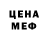 Метадон кристалл MemSasin