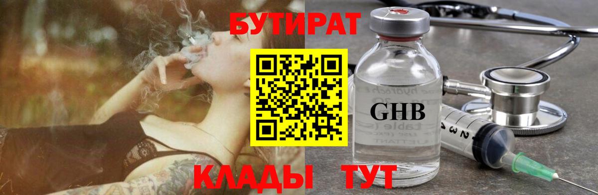 БУТИРАТ буратино  Вход с VPN  Ялуторовск 