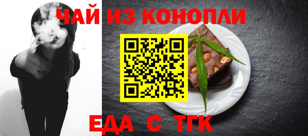 Canna-Cookies марихуана  Вход с VPN  Ялуторовск 