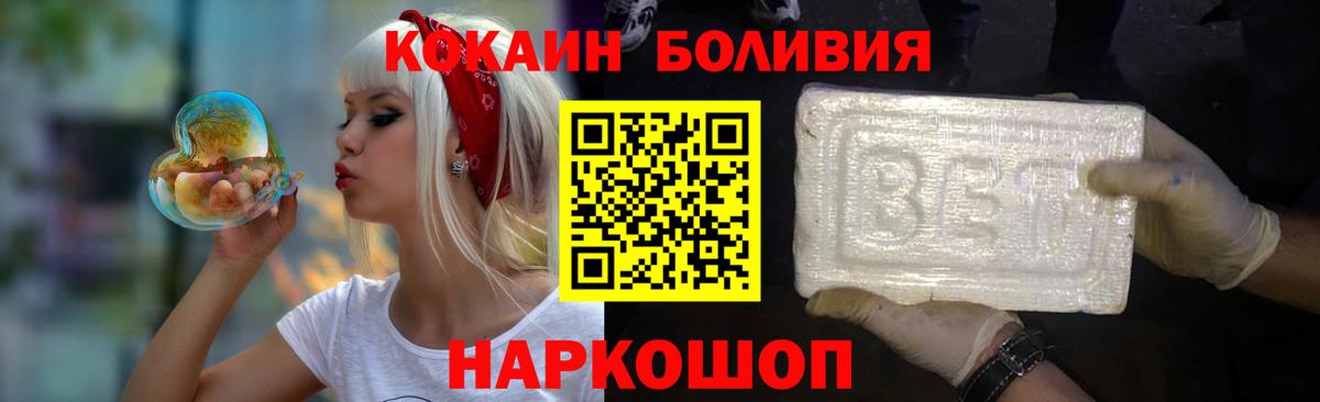 Cocaine FishScale Ялуторовск