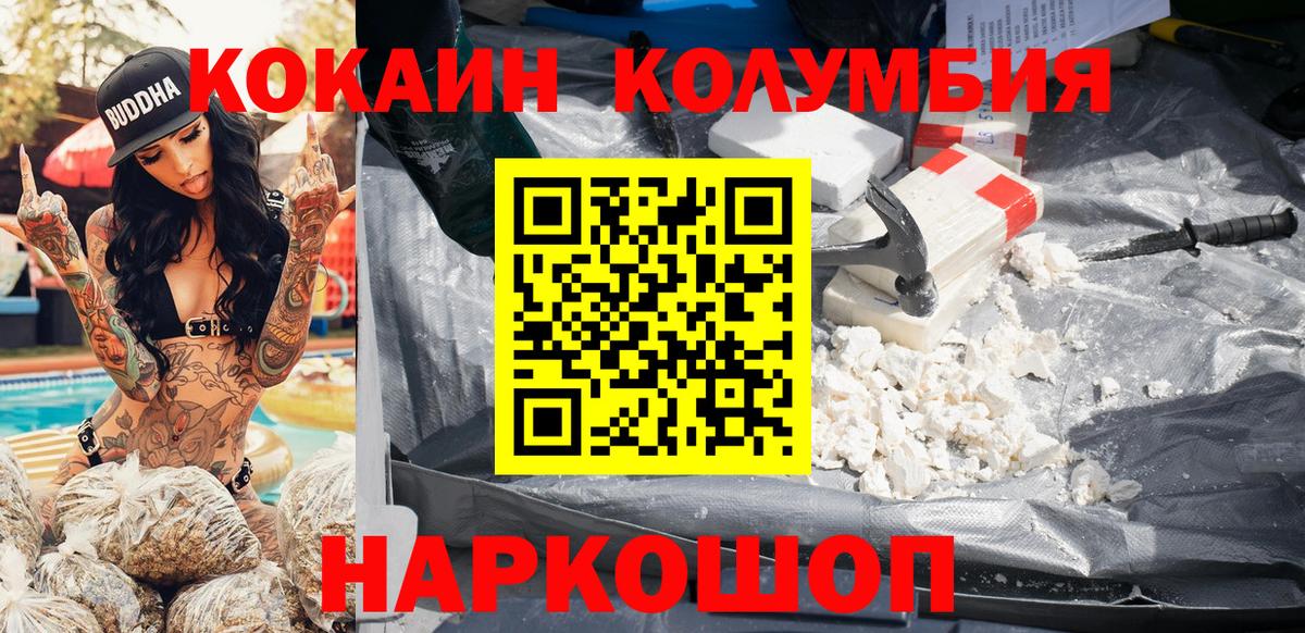 КОКАИН FishScale  Вход с VPN  Ялуторовск  купить наркотик  КОКАИН 99% 