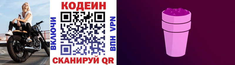 Codein напиток Lean (лин)  ссылка на мегу зеркало  Ялуторовск 