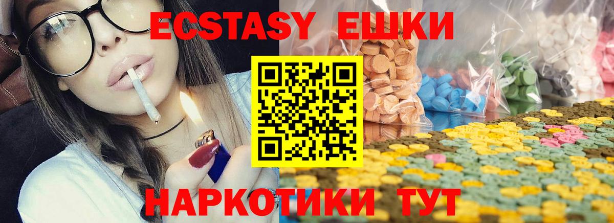 Ecstasy 250 мг  ЭКСТАЗИ  Экстази 300 mg  Ялуторовск  Вход с VPN 