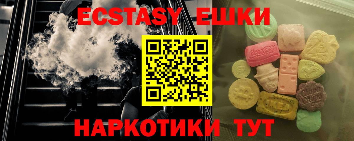 Экстази VHQ Ялуторовск