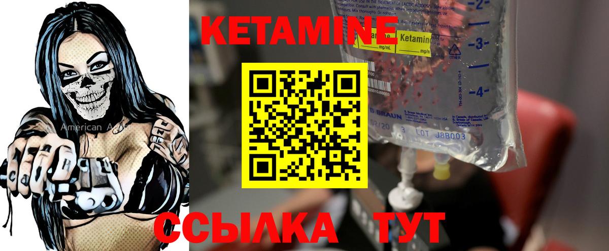 Ялуторовск  Кетамин ketamine  Вход с VPN 