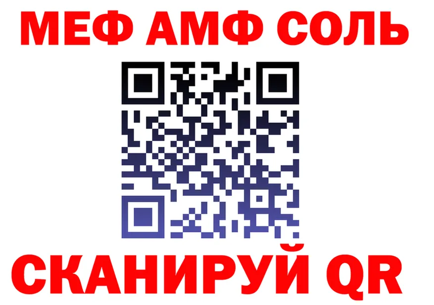 АМФ Розовый tor мориарти МЕГА Ялуторовск