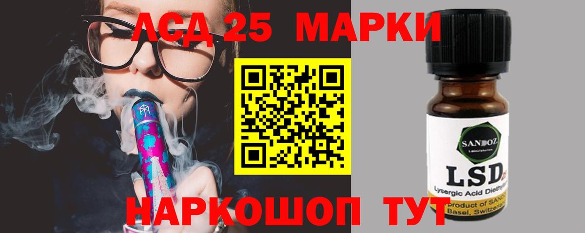 Лсд 25 экстази кислота  LSD-25 экстази ecstasy  Ялуторовск  Вход с VPN 