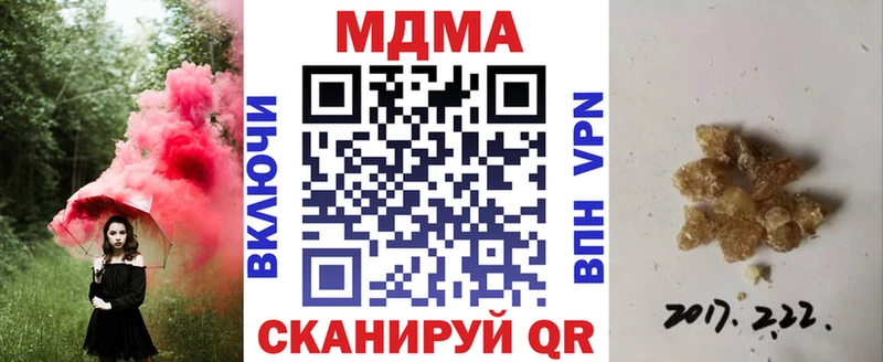 MDMA кристаллы  Ялуторовск 