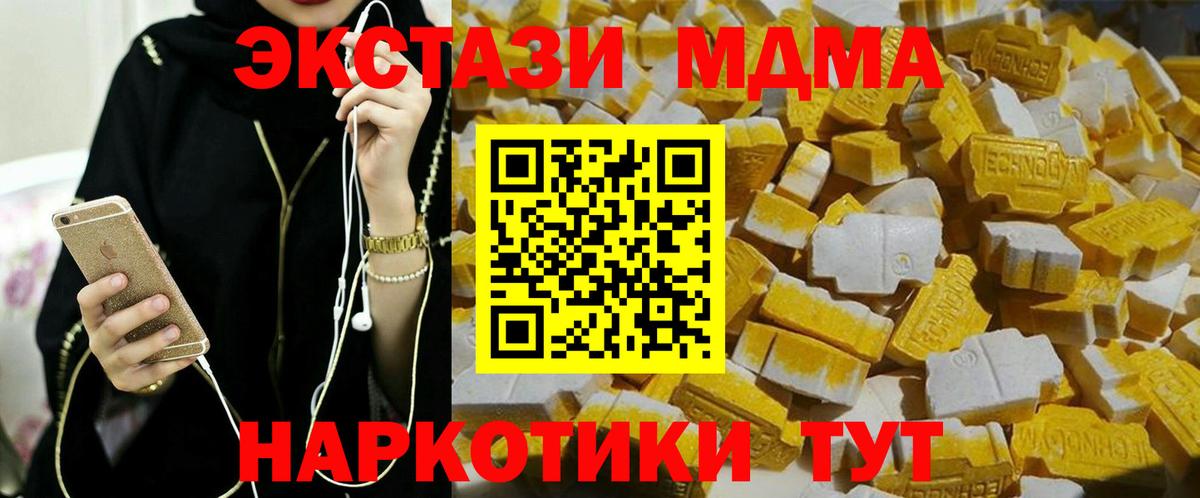 MDMA молли Ялуторовск