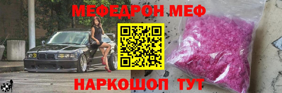 МЕФ mephedrone  Мефедрон  МЕФ  Вход с VPN  Меф VHQ  Ялуторовск 