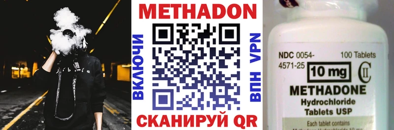 Метадон белоснежный  Ялуторовск 