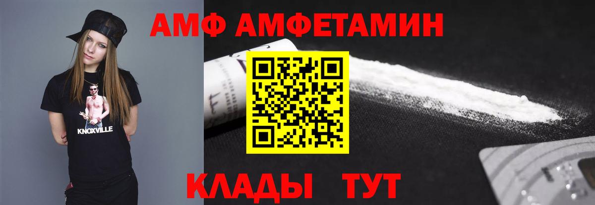 Ялуторовск  Метамфетамин кристалл  Вход с VPN 
