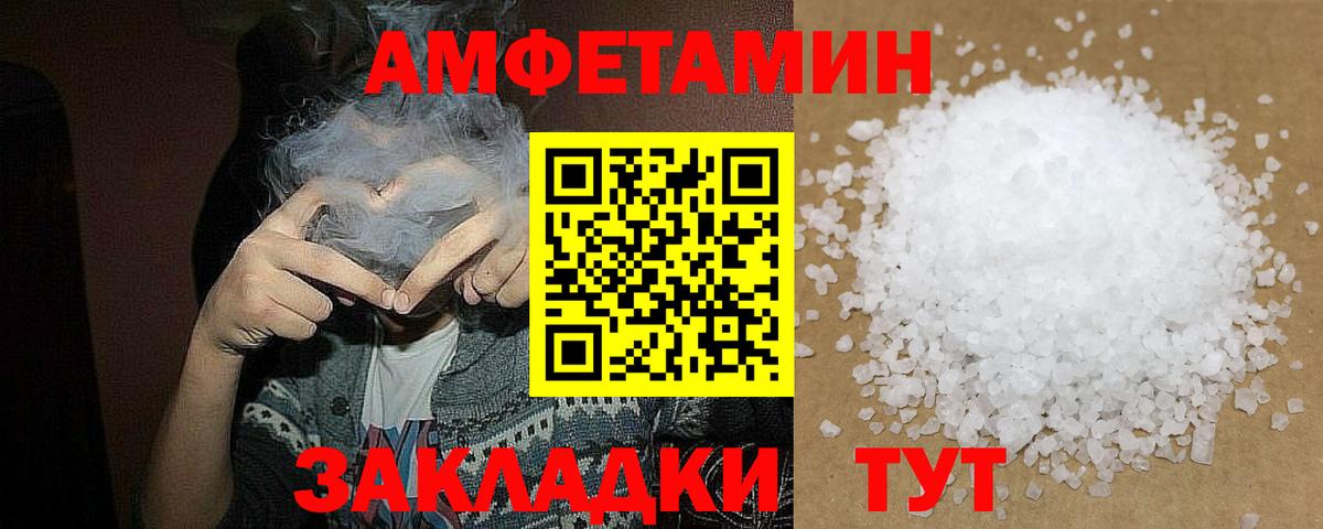 МЕТАМФЕТАМИН винт Ялуторовск