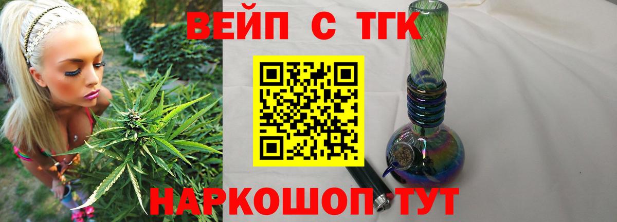 ТГК THC oil  Дистиллят ТГК концентрат  Вход с VPN  где можно купить   Ялуторовск 